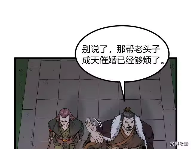 登录武林系统_h 第08话 第68页