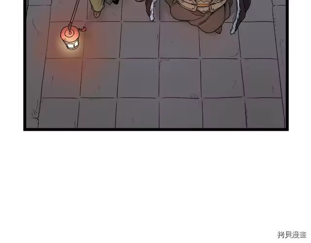登录武林系统_h 第08话 第69页