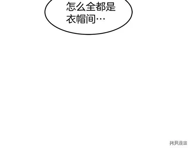 登录武林系统_h 第08话 第7页
