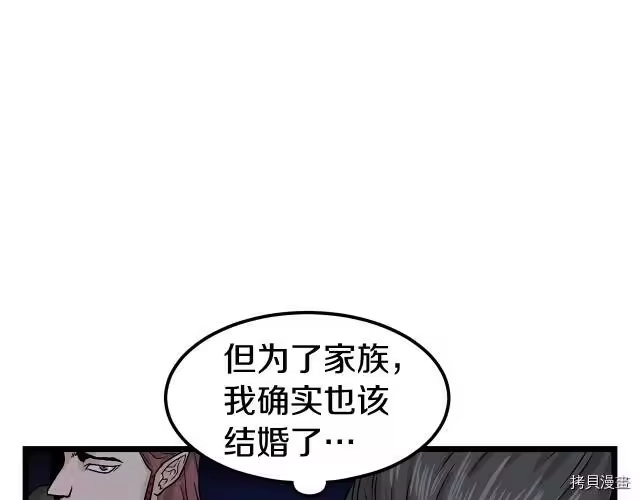 登录武林系统_h 第08话 第73页
