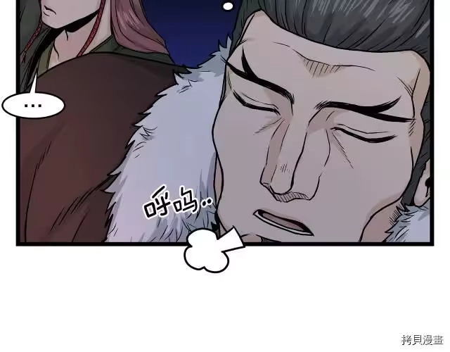 登录武林系统_h 第08话 第74页