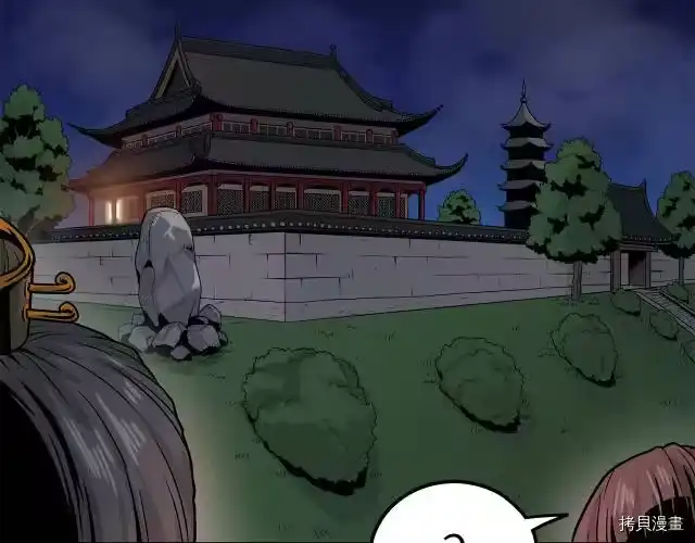 登录武林系统_h 第08话 第78页