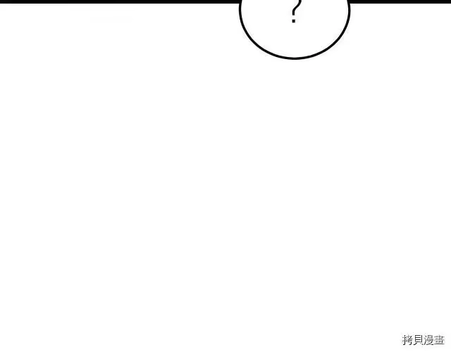 登录武林系统_h 第08话 第79页