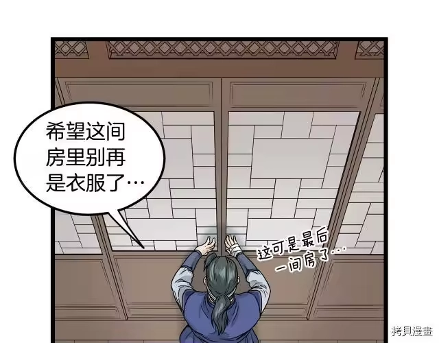 登录武林系统_h 第08话 第8页