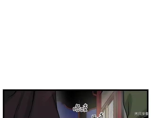 登录武林系统_h 第08话 第84页