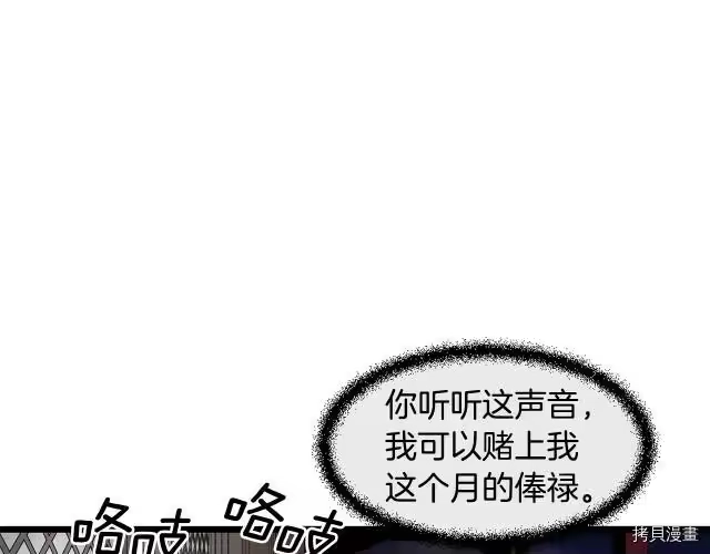 登录武林系统_h 第08话 第88页