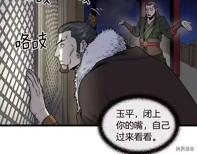 登录武林系统_h 第08话 第89页