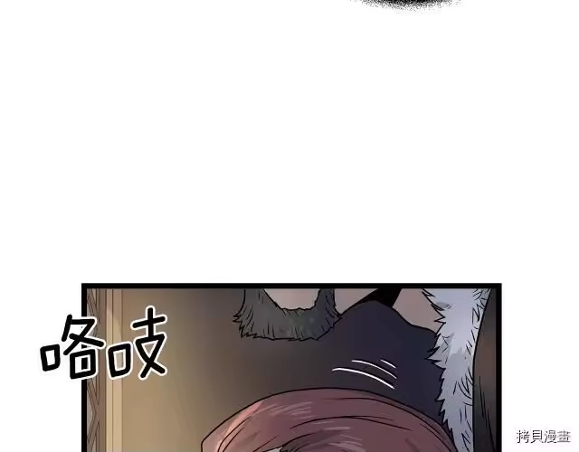 登录武林系统_h 第08话 第90页