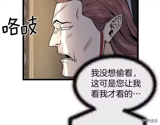 登录武林系统_h 第08话 第91页
