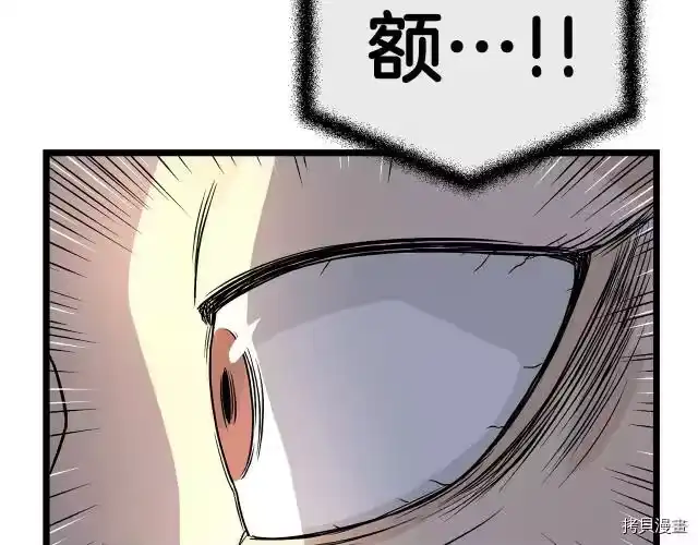 登录武林系统_h 第08话 第92页