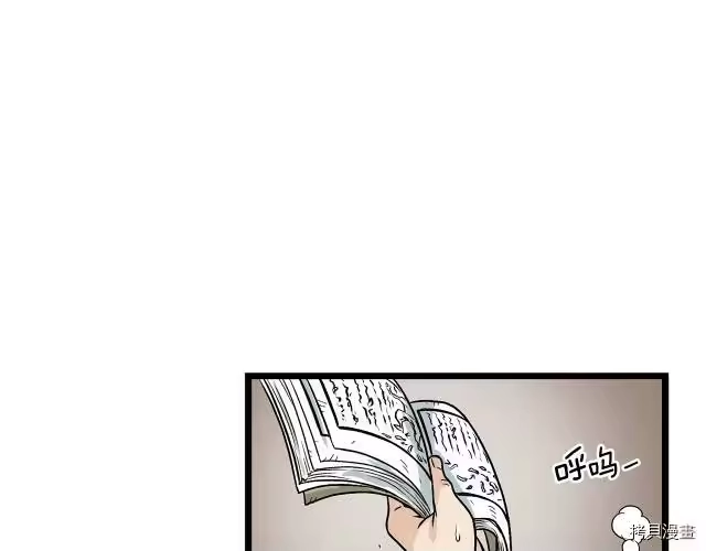 登录武林系统_h 第08话 第96页