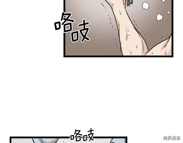 登录武林系统_h 第08话 第97页