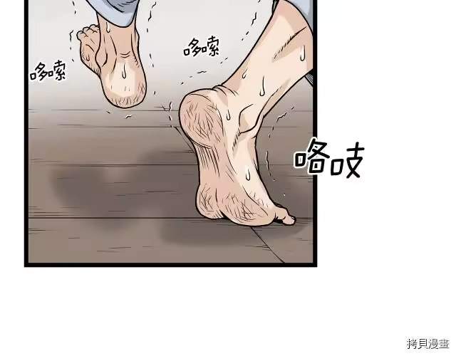 登录武林系统_h 第08话 第98页