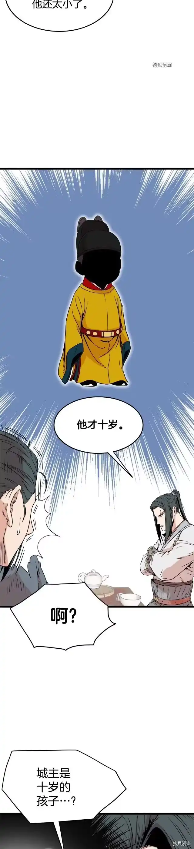 登录武林系统_h 第91话 第18页