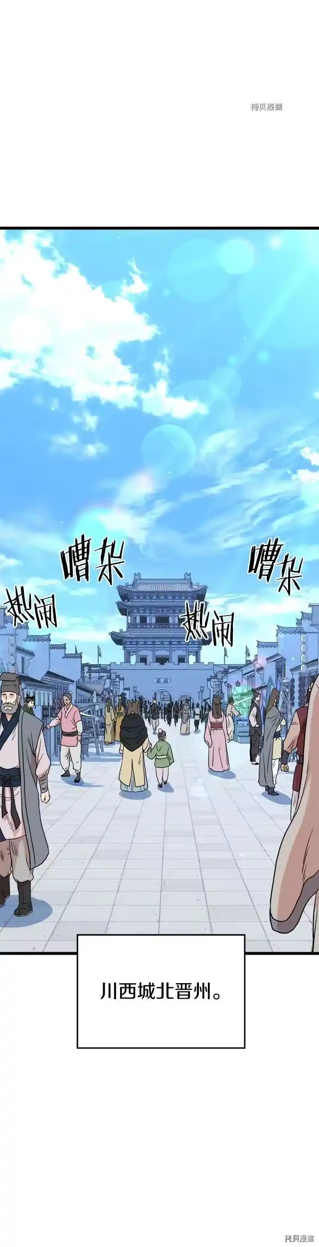 登录武林系统_h 第91话 第23页