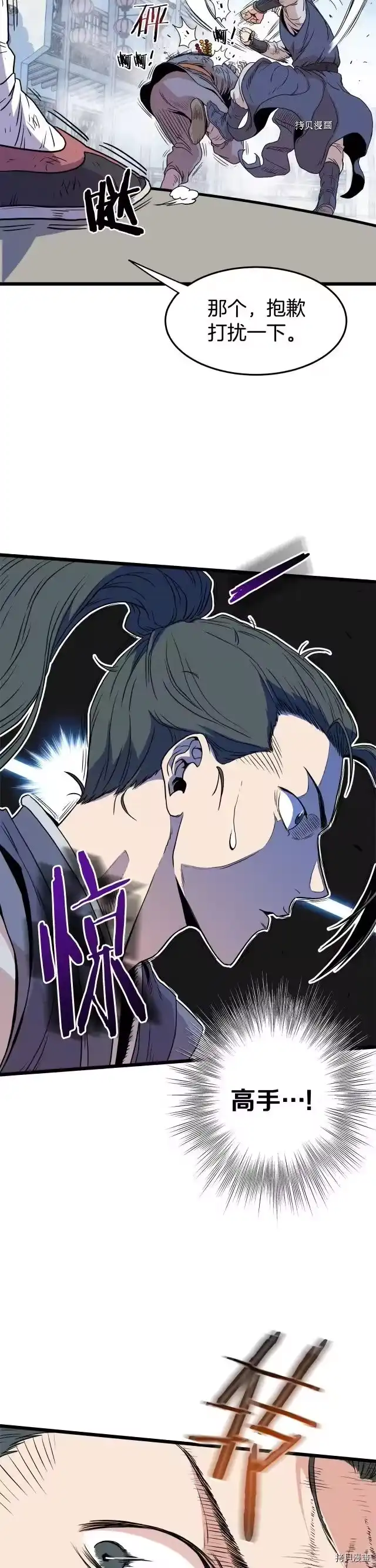 登录武林系统_h 第91话 第36页