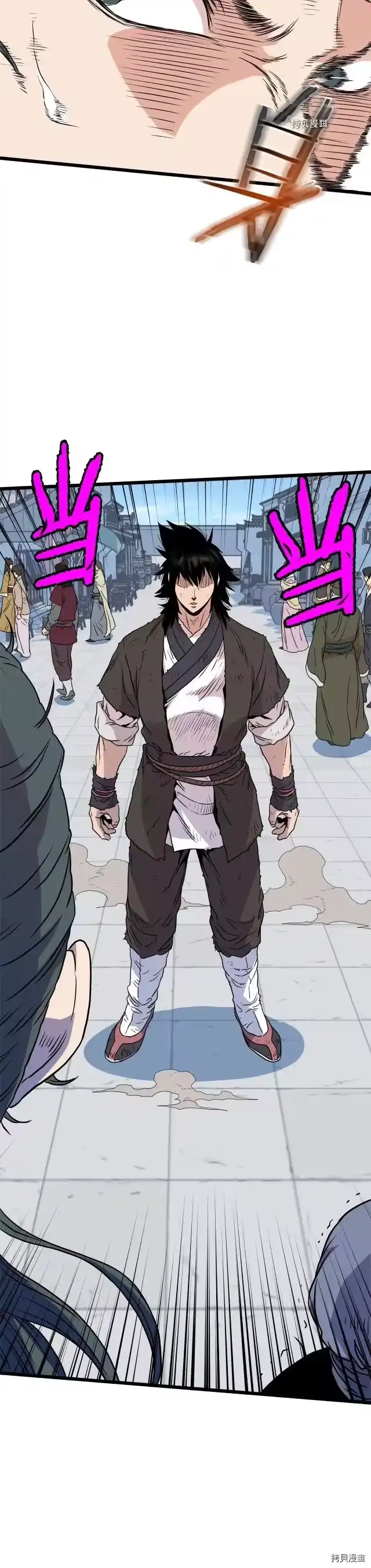 登录武林系统_h 第91话 第37页
