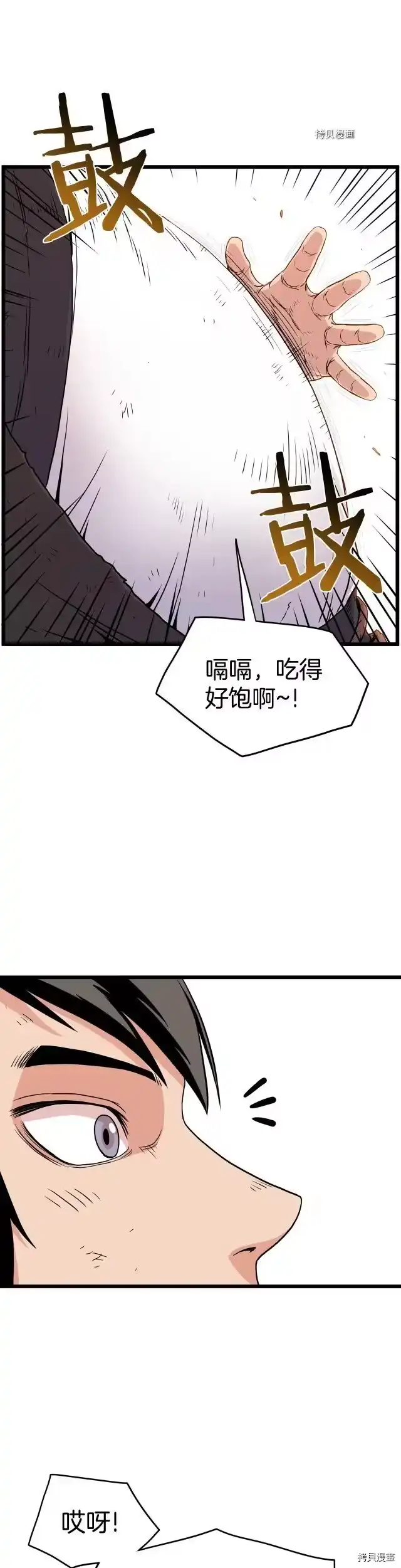 登录武林系统_h 第92话 第18页
