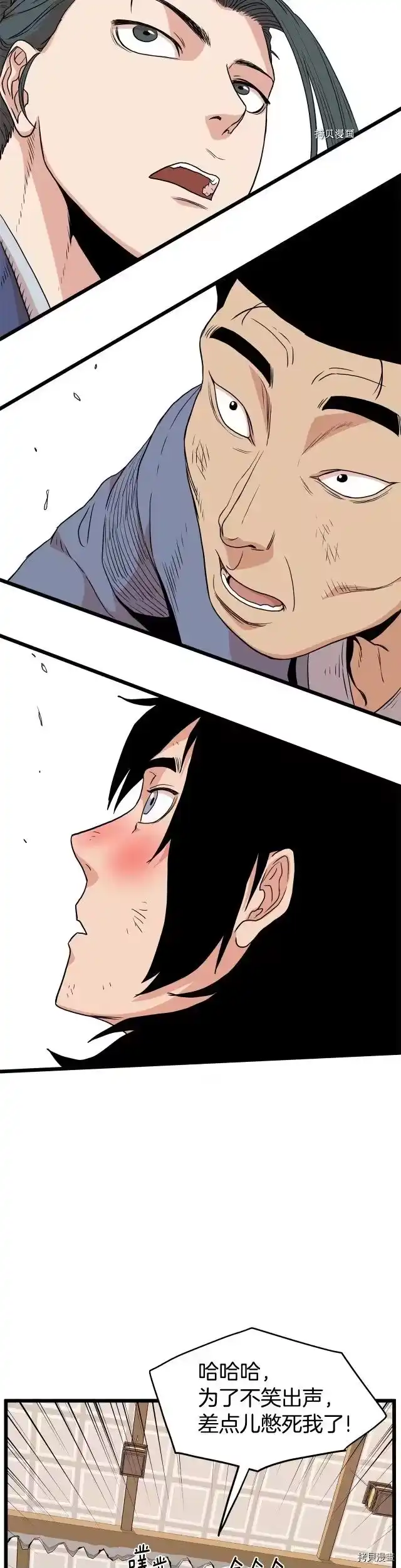 登录武林系统_h 第92话 第38页