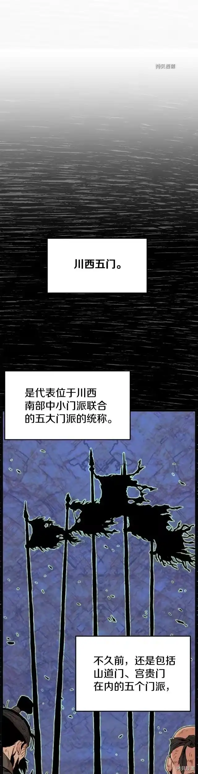 登录武林系统_h 第93话 第1页