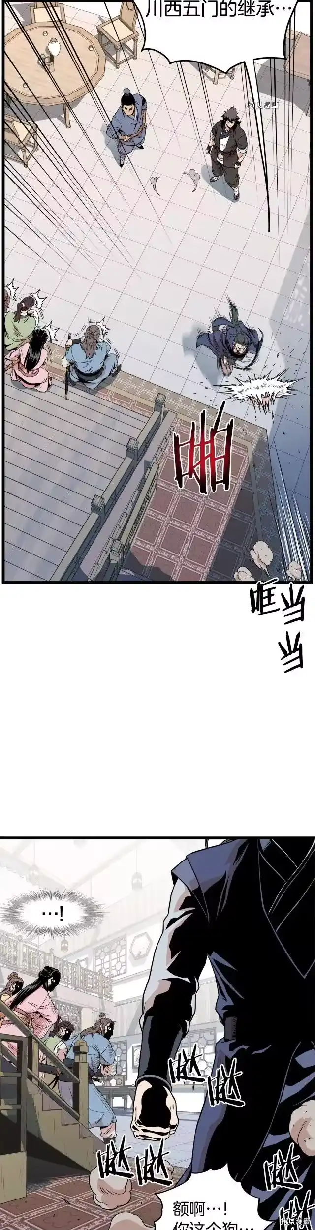 登录武林系统_h 第93话 第31页