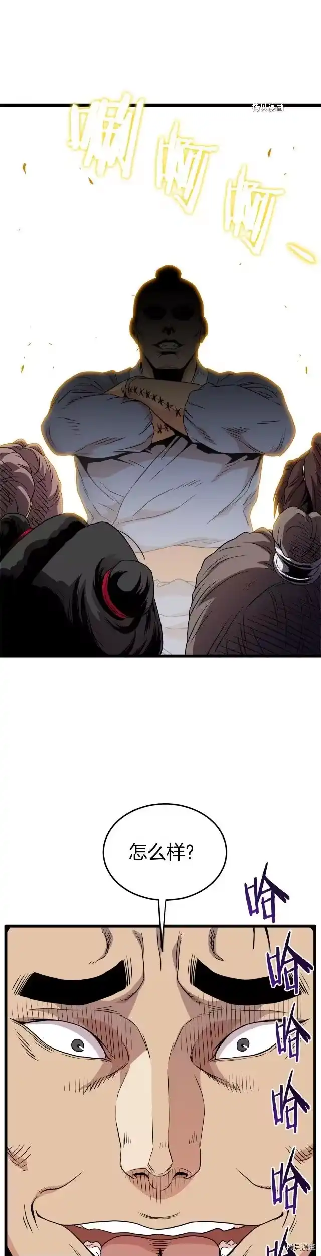 登录武林系统_h 第93话 第37页