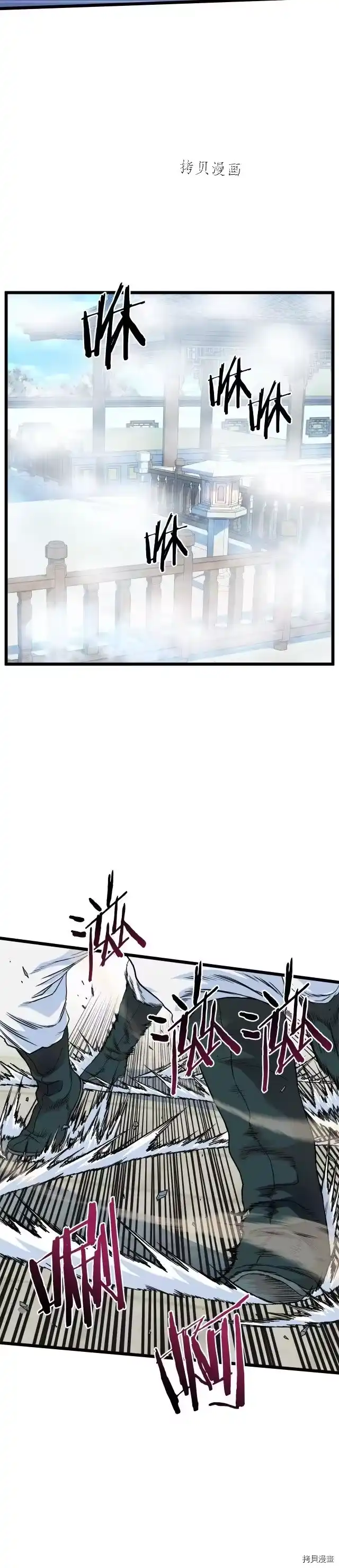 登录武林系统_h 第94话 第21页