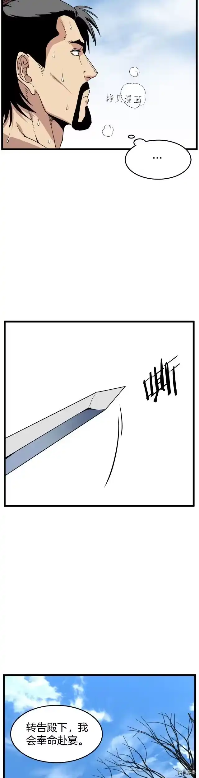 登录武林系统_h 第94话 第26页