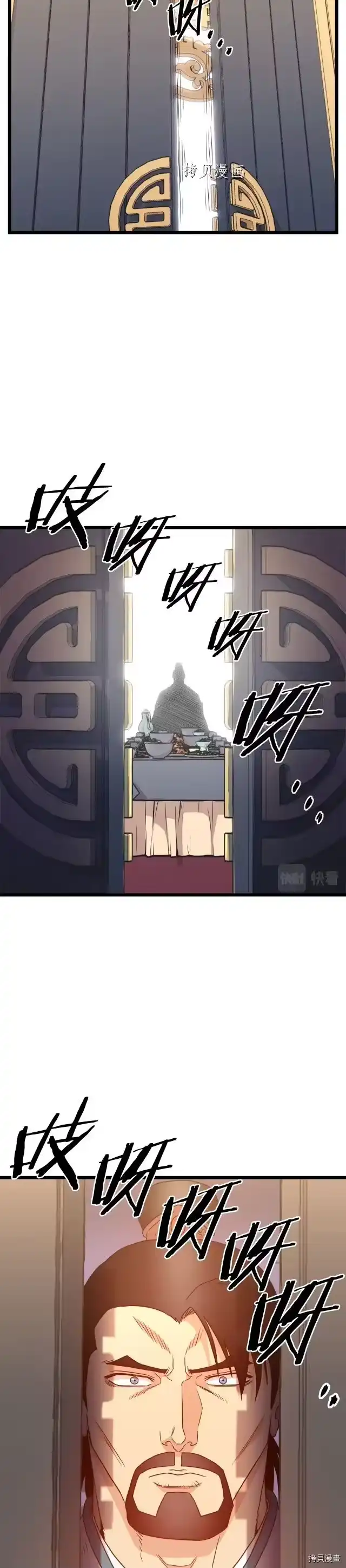 登录武林系统_h 第94话 第39页