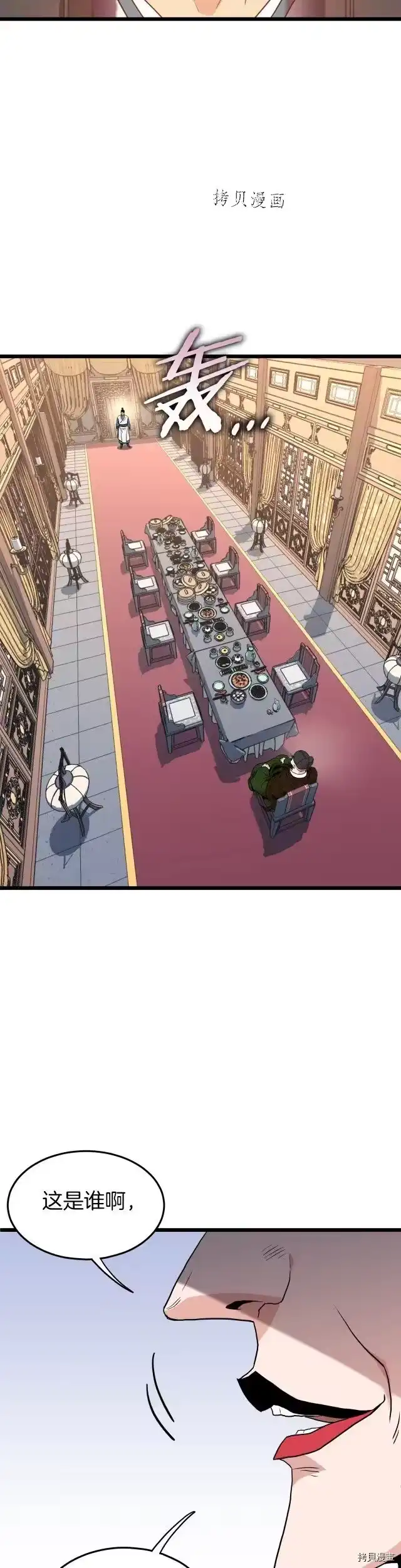 登录武林系统_h 第94话 第40页