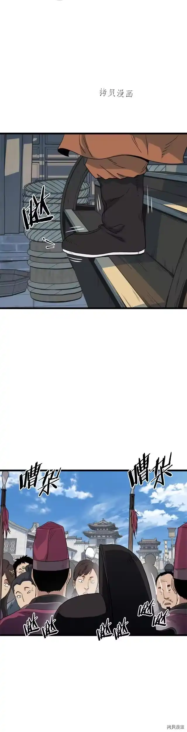 登录武林系统_h 第94话 第6页