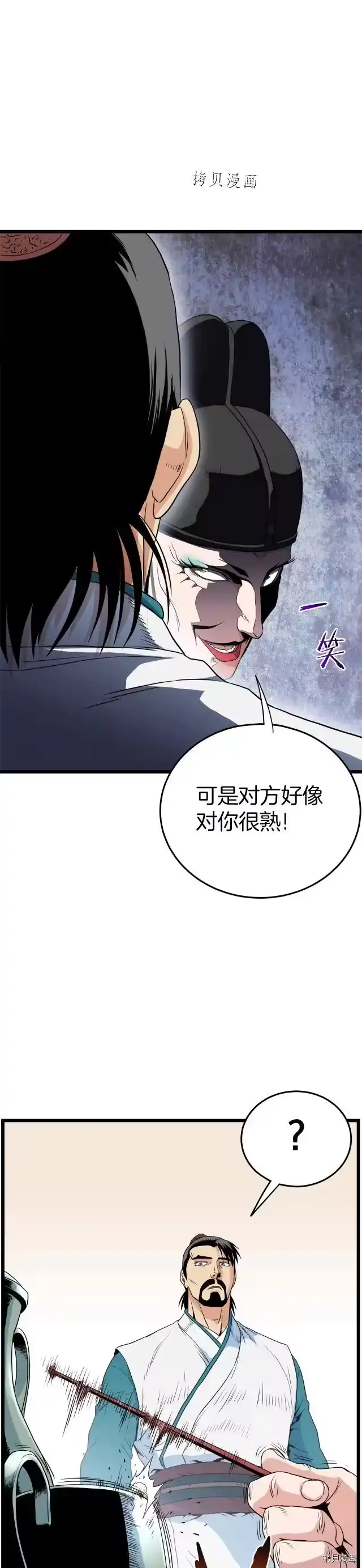 登录武林系统_h 第95话 第19页