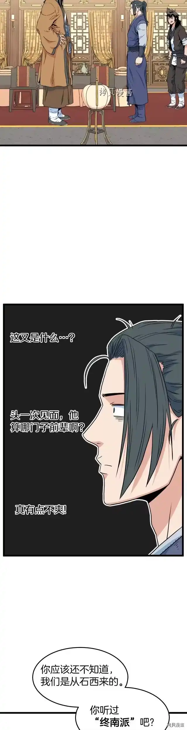 登录武林系统_h 第95话 第32页