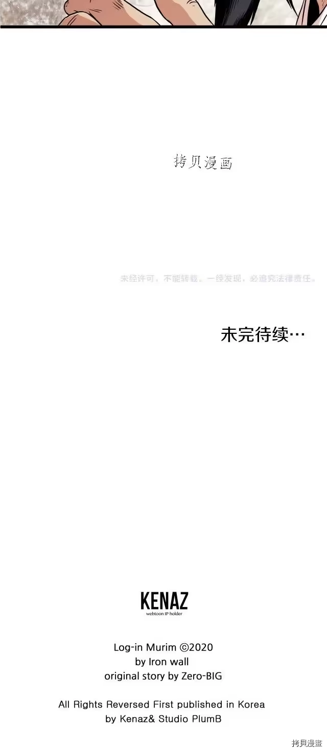 登录武林系统_h 第95话 第40页