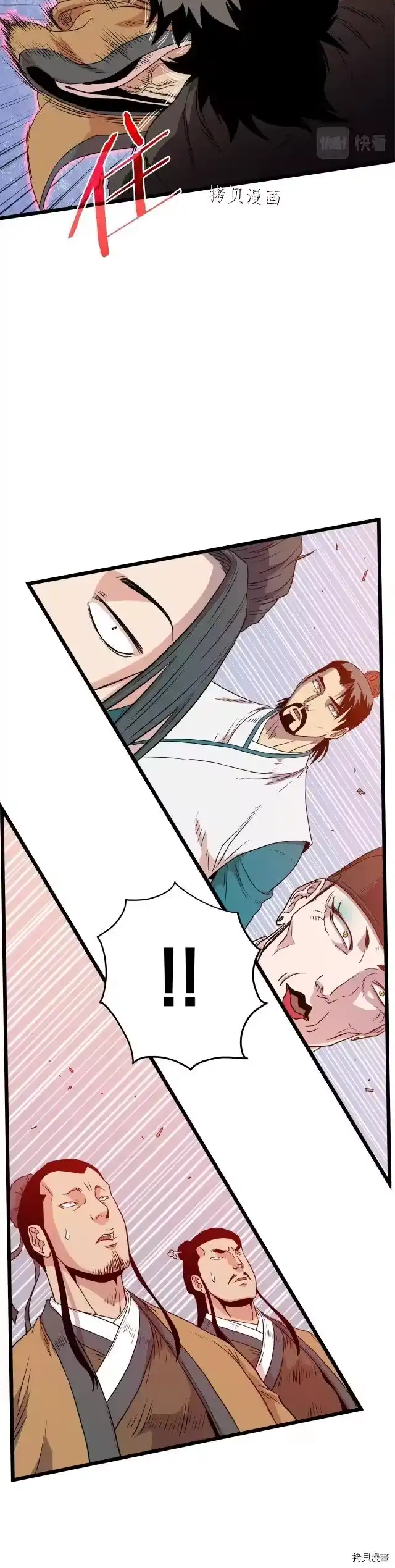 登录武林系统_h 第96话 第18页