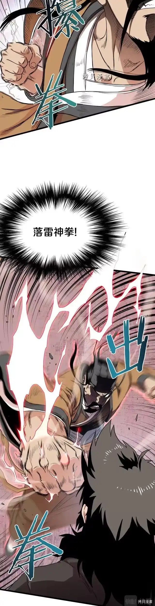 登录武林系统_h 第96话 第28页