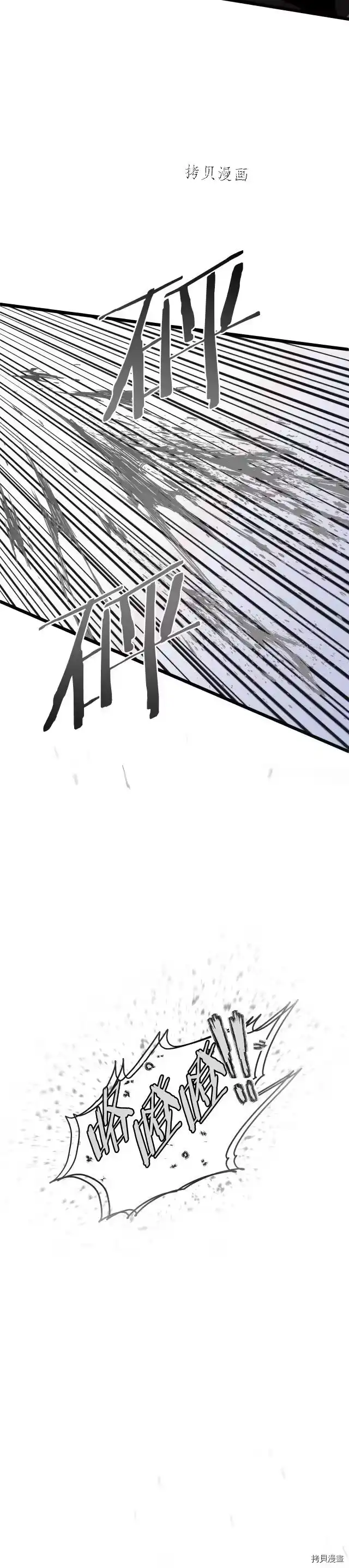 登录武林系统_h 第96话 第29页