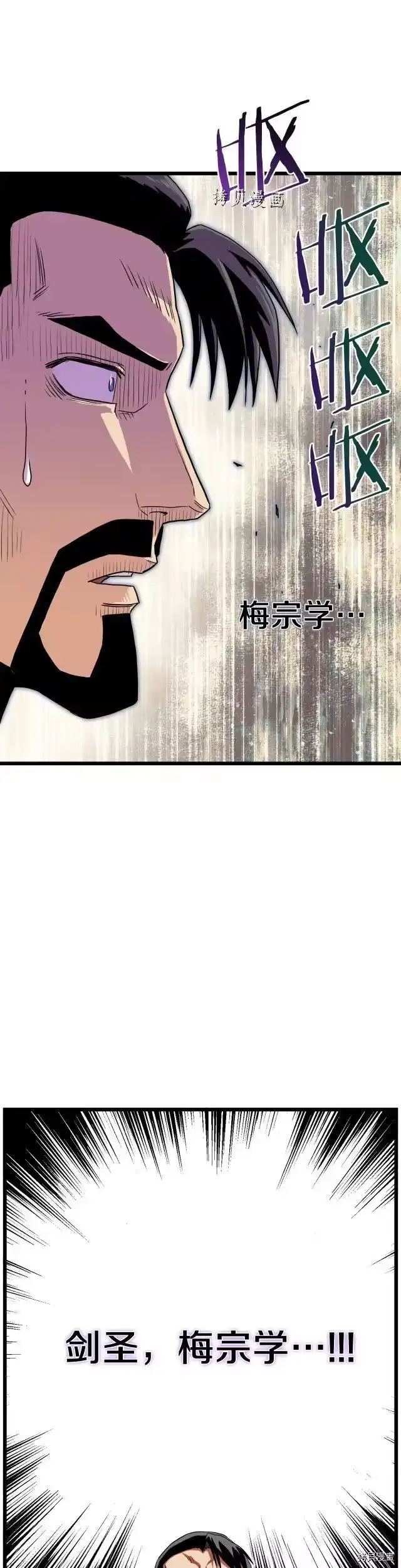 登录武林系统_h 第96话 第35页