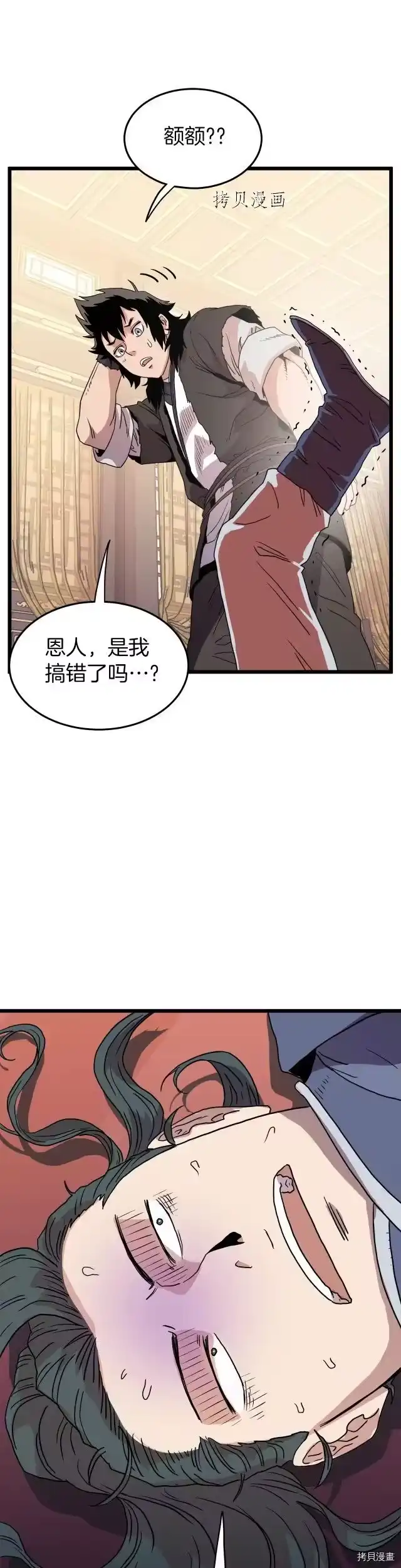 登录武林系统_h 第97话 第1页