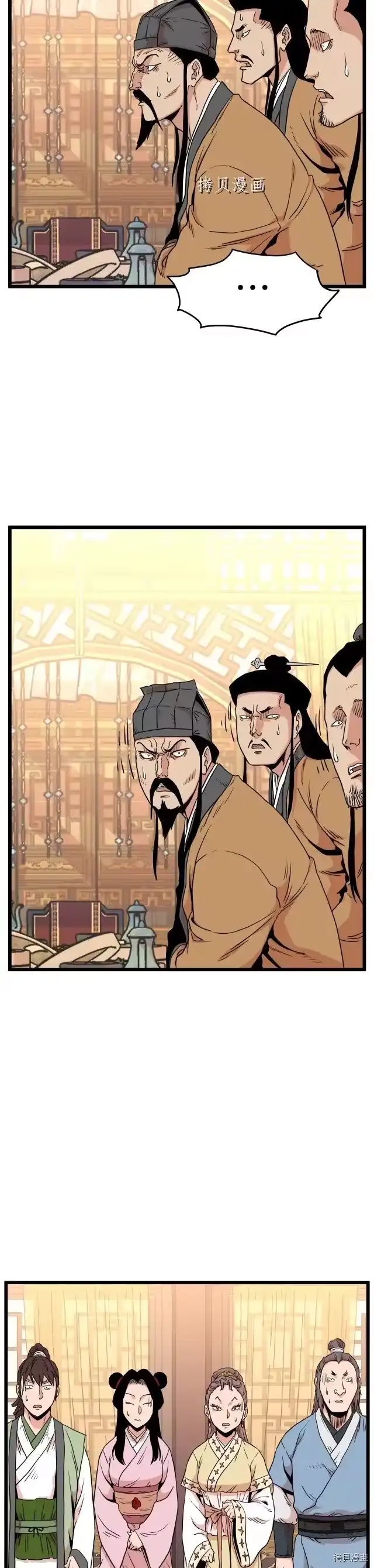 登录武林系统_h 第97话 第17页