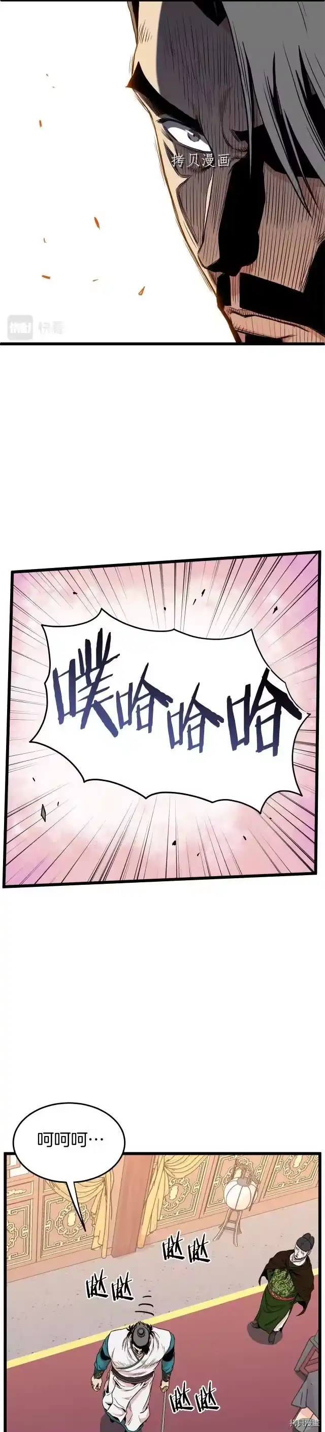 登录武林系统_h 第97话 第25页