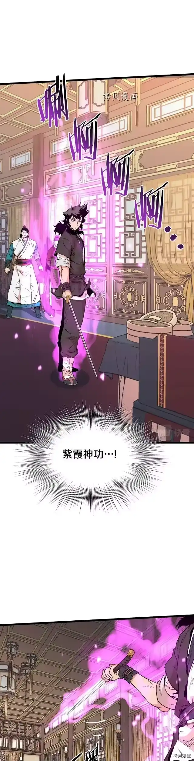 登录武林系统_h 第97话 第31页