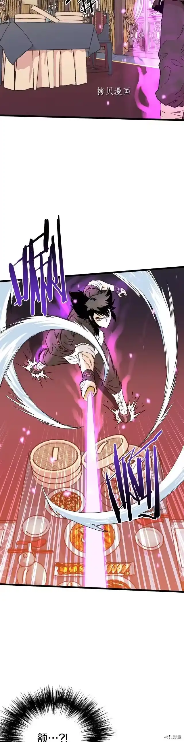 登录武林系统_h 第97话 第32页