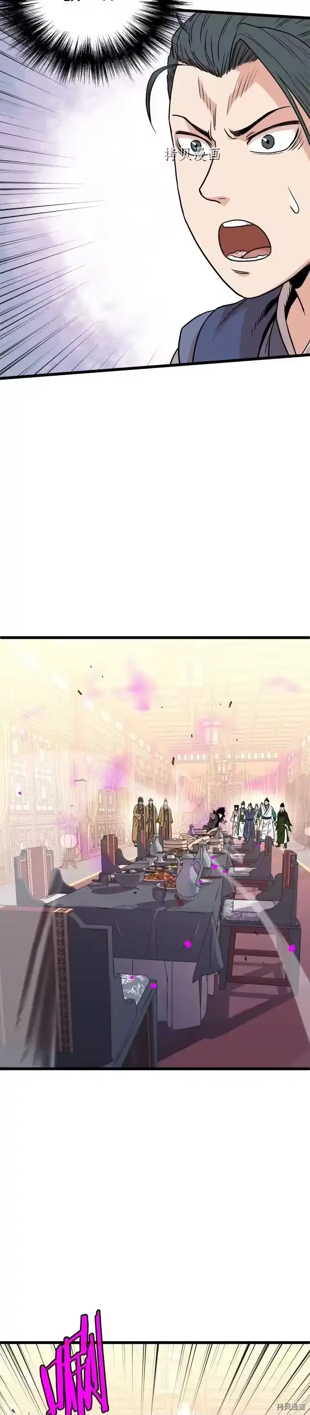 登录武林系统_h 第97话 第33页
