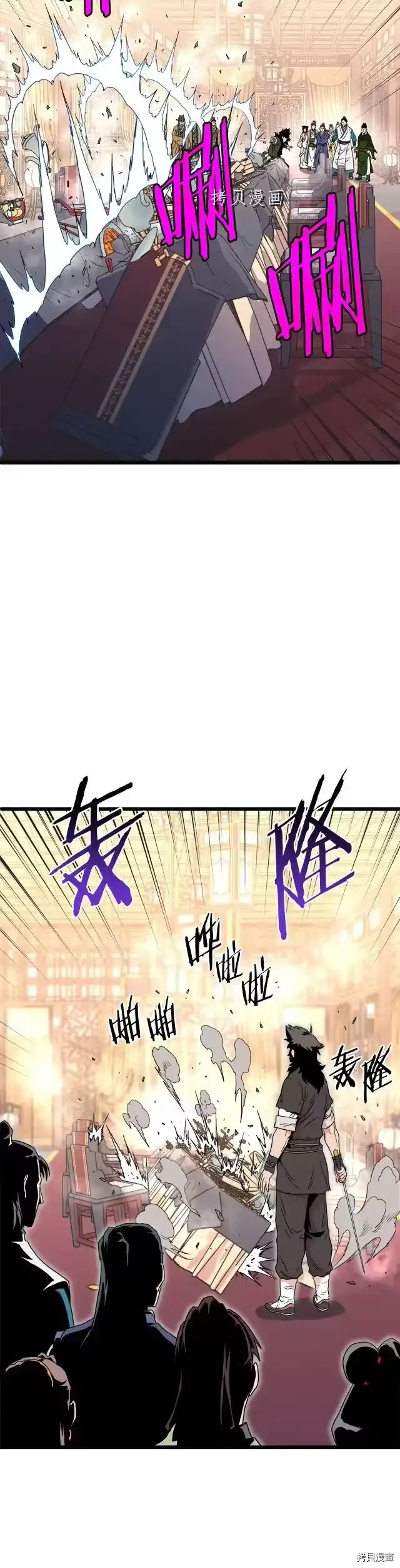登录武林系统_h 第97话 第34页