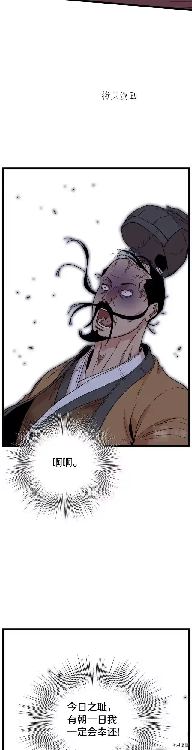 登录武林系统_h 第98话 第14页