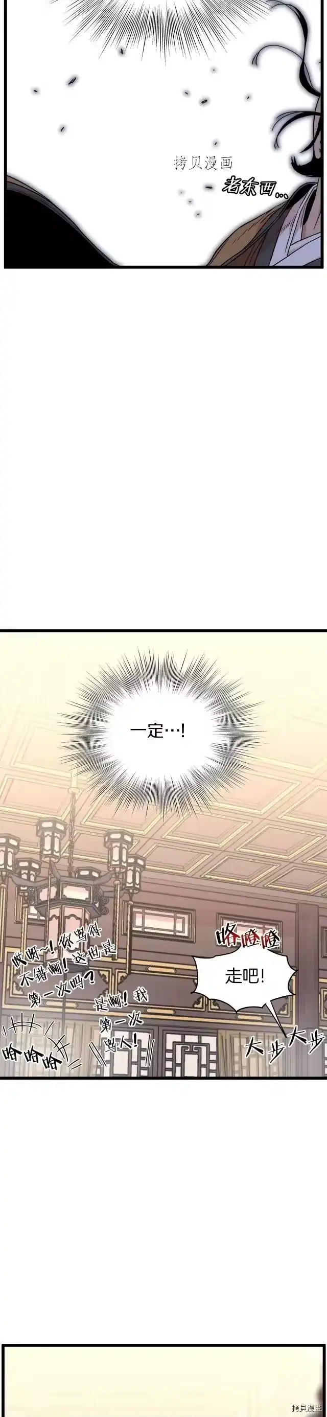 登录武林系统_h 第98话 第15页