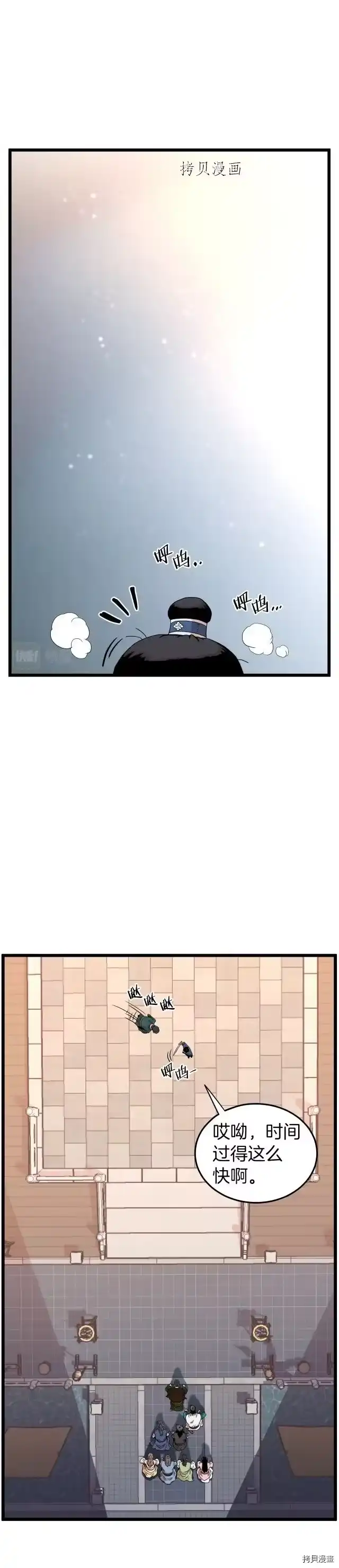 登录武林系统_h 第98话 第22页