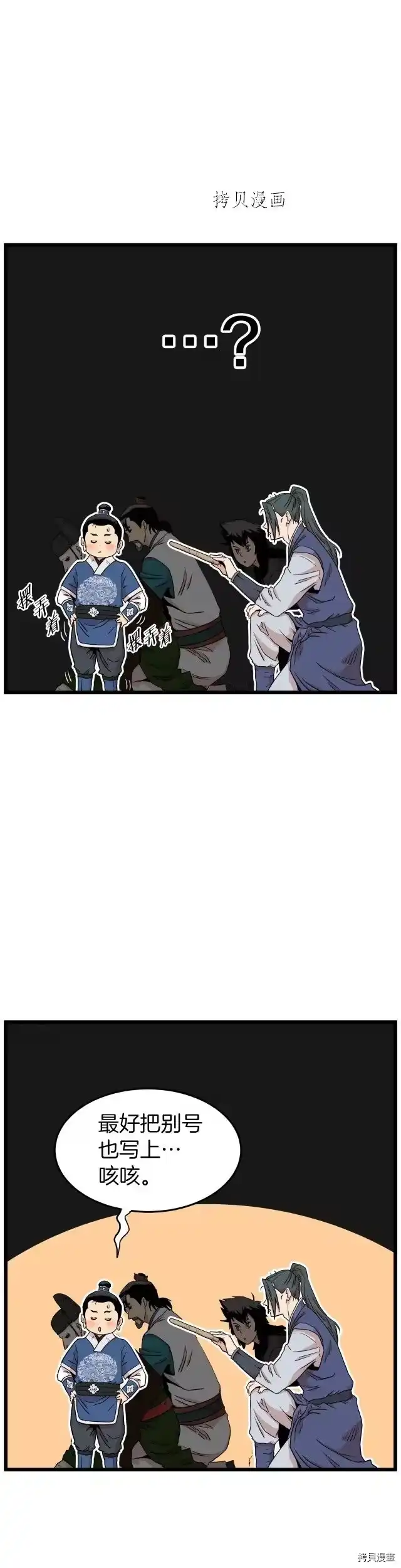 登录武林系统_h 第98话 第27页