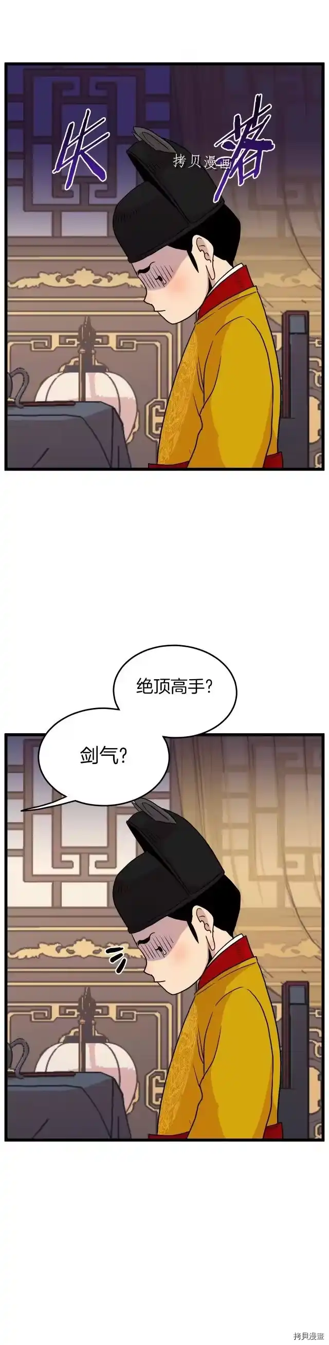 登录武林系统_h 第99话 第1页